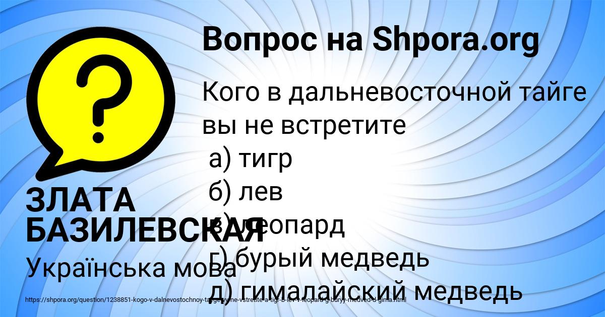 Картинка с текстом вопроса от пользователя ЗЛАТА БАЗИЛЕВСКАЯ