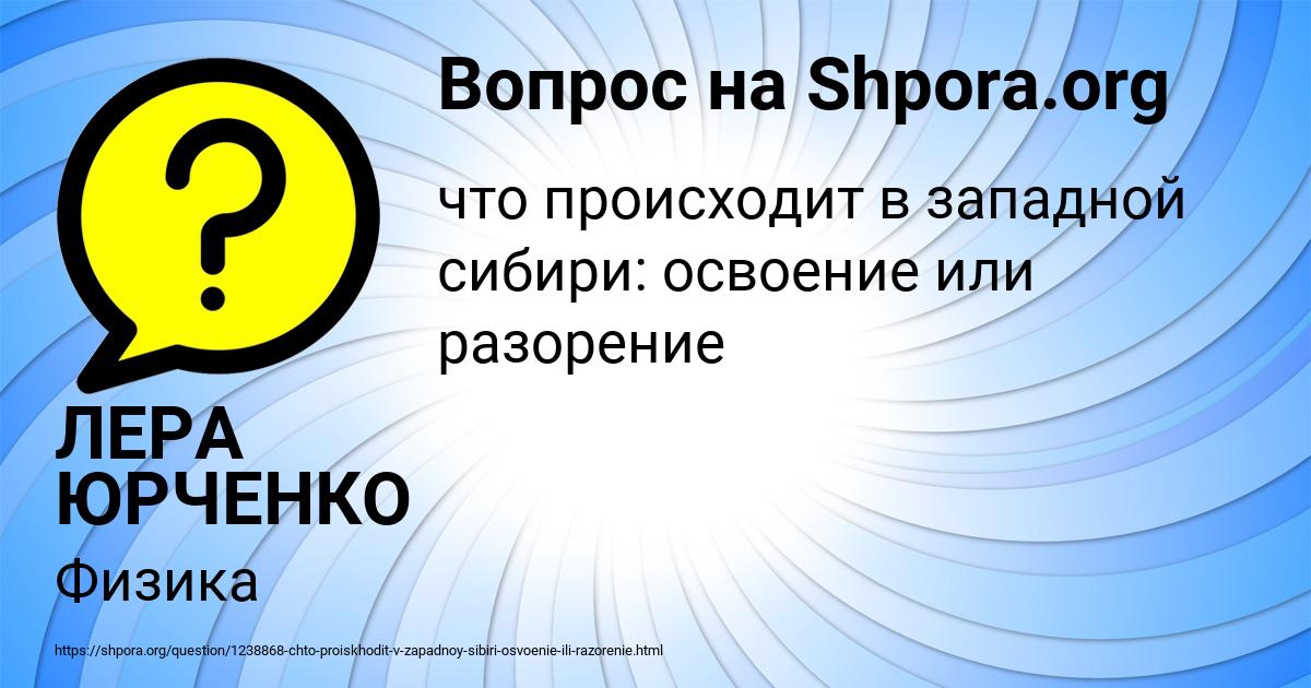 Картинка с текстом вопроса от пользователя ЛЕРА ЮРЧЕНКО