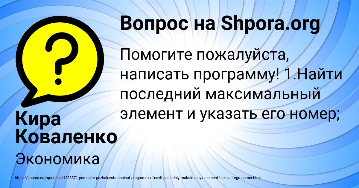 Картинка с текстом вопроса от пользователя Кира Коваленко