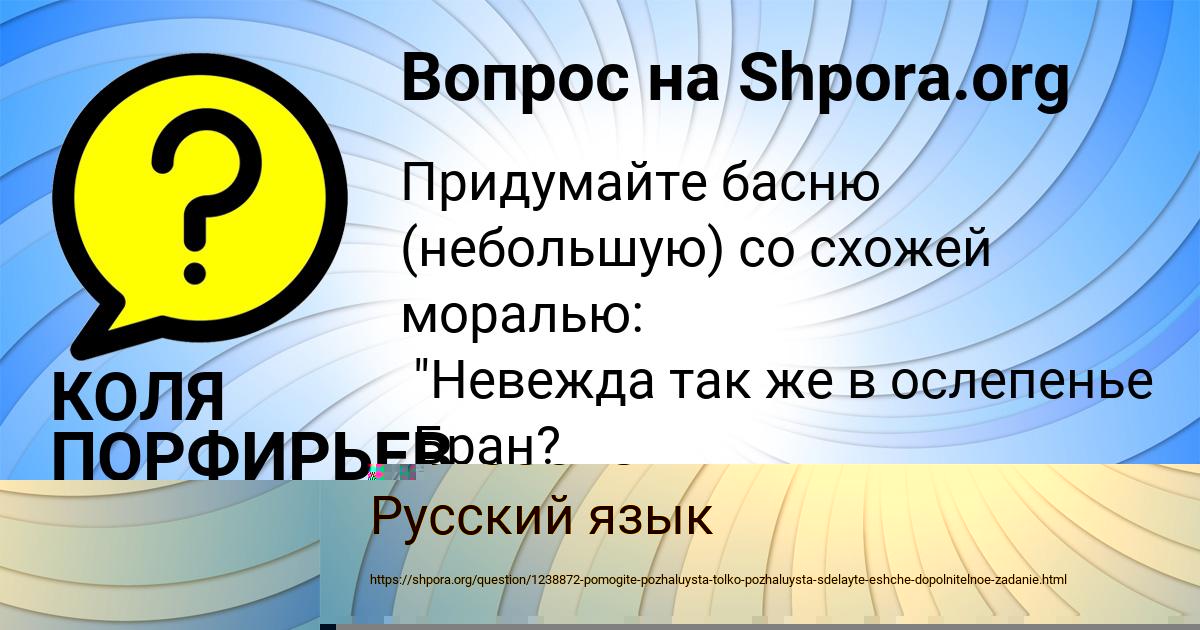 Картинка с текстом вопроса от пользователя Artem Berestnev