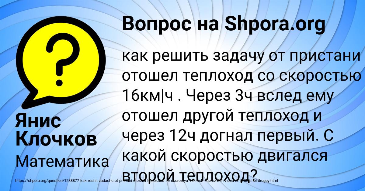 Картинка с текстом вопроса от пользователя Янис Клочков