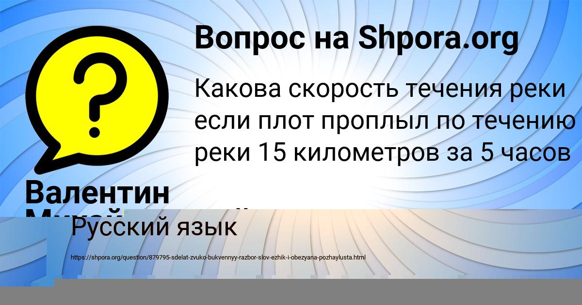 Картинка с текстом вопроса от пользователя Валентин Михайловский