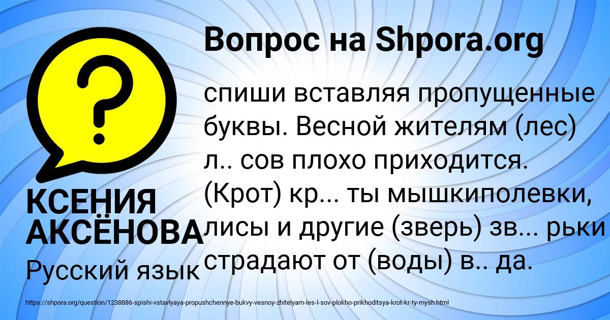 Картинка с текстом вопроса от пользователя КСЕНИЯ АКСЁНОВА