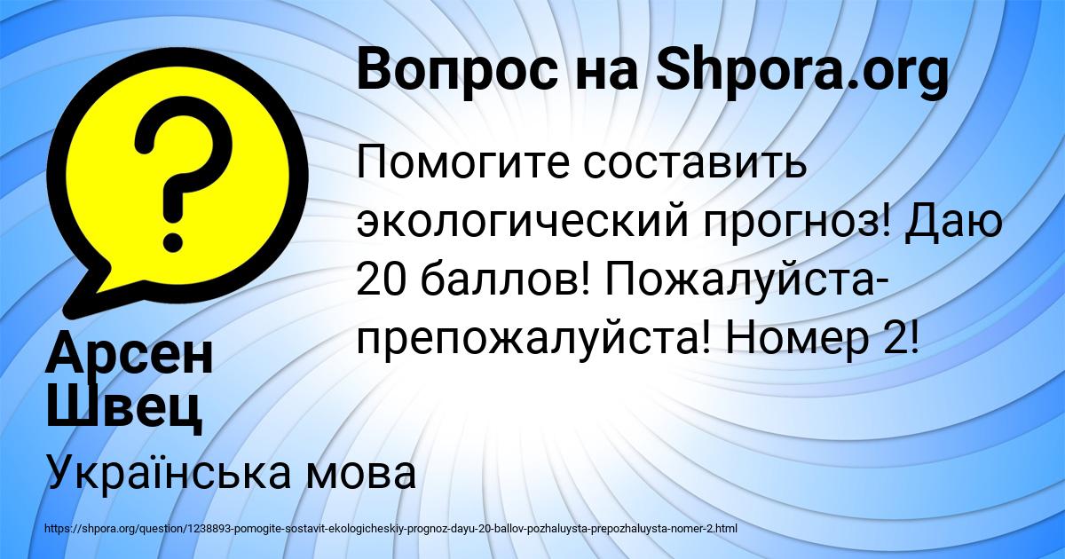 Картинка с текстом вопроса от пользователя Арсен Швец