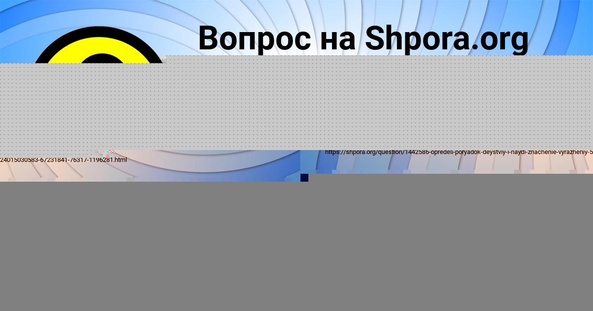 Картинка с текстом вопроса от пользователя Nazar Zubkov