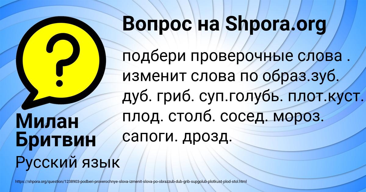 Картинка с текстом вопроса от пользователя Милан Бритвин