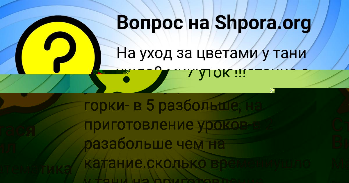 Картинка с текстом вопроса от пользователя Стася Вил