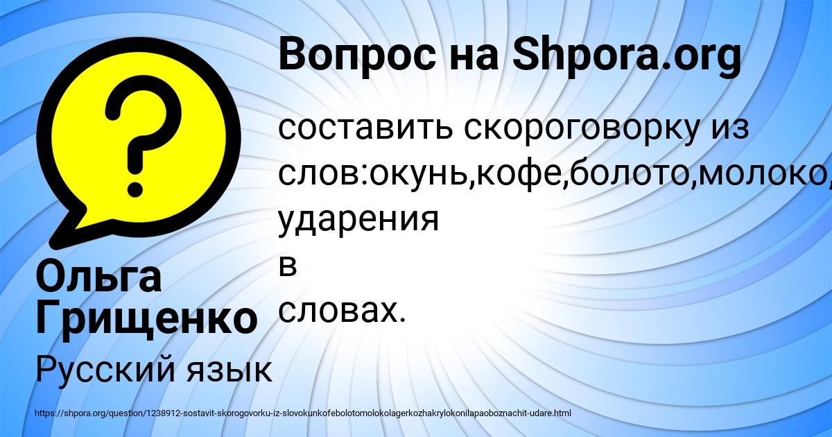 Картинка с текстом вопроса от пользователя Ольга Грищенко