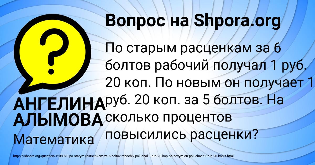 Картинка с текстом вопроса от пользователя АНГЕЛИНА АЛЫМОВА