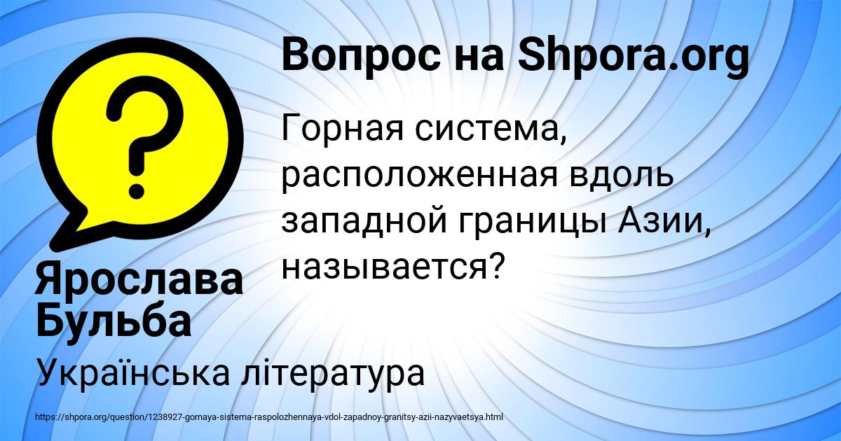 Картинка с текстом вопроса от пользователя Ярослава Бульба