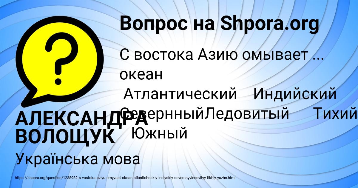 Картинка с текстом вопроса от пользователя АЛЕКСАНДРА ВОЛОЩУК