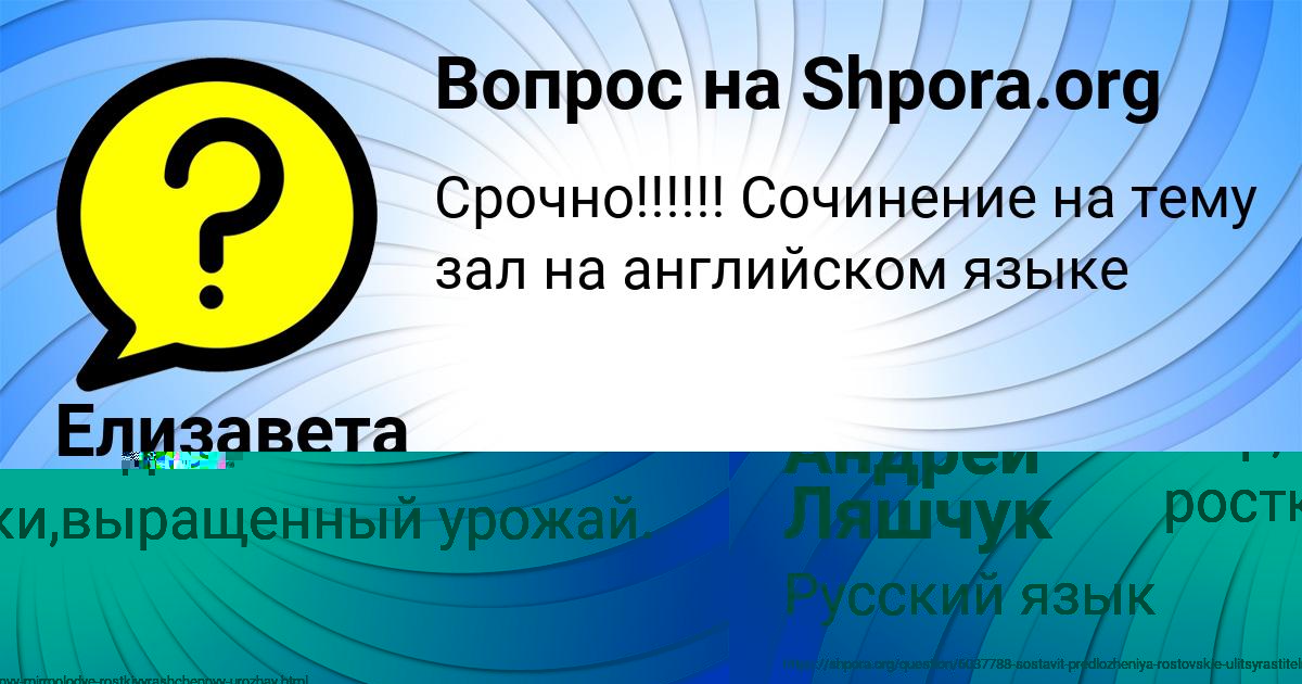 Картинка с текстом вопроса от пользователя Елизавета Щукина