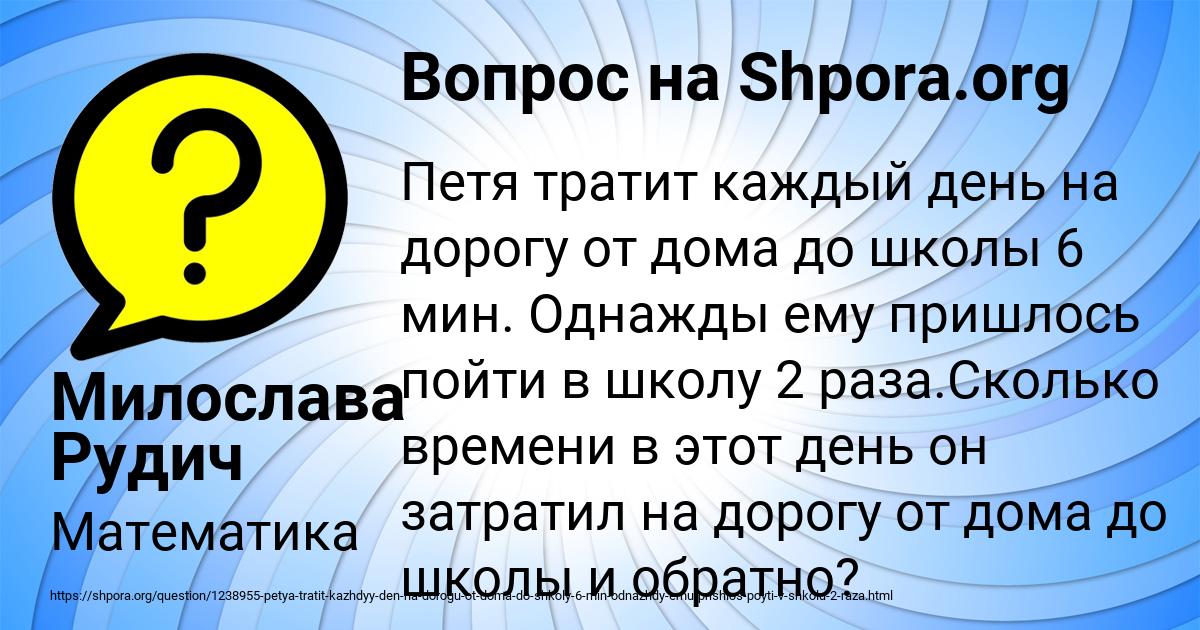 Картинка с текстом вопроса от пользователя Милослава Рудич
