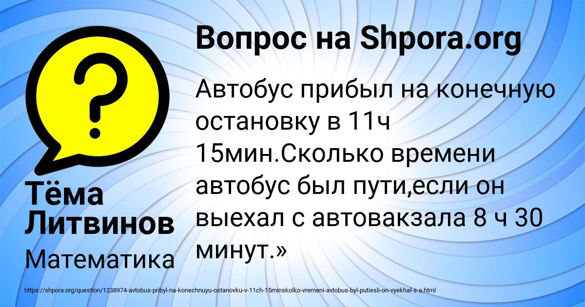 Картинка с текстом вопроса от пользователя Тёма Литвинов