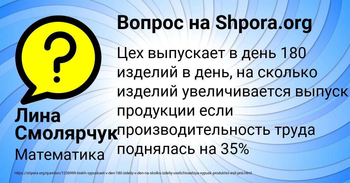 Картинка с текстом вопроса от пользователя Лина Смолярчук