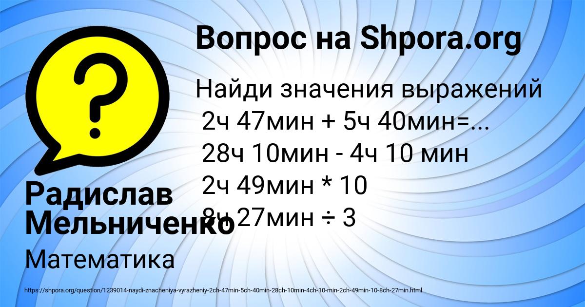Картинка с текстом вопроса от пользователя Радислав Мельниченко