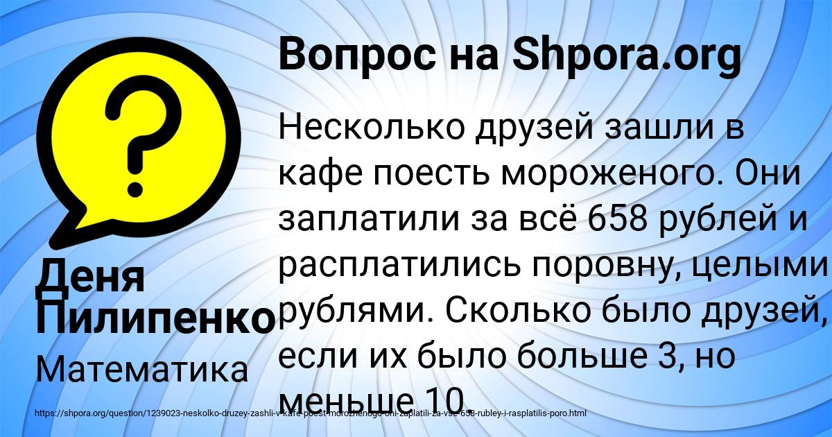 Картинка с текстом вопроса от пользователя Деня Пилипенко
