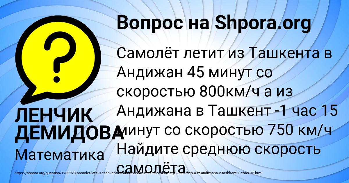 Картинка с текстом вопроса от пользователя ЛЕНЧИК ДЕМИДОВА