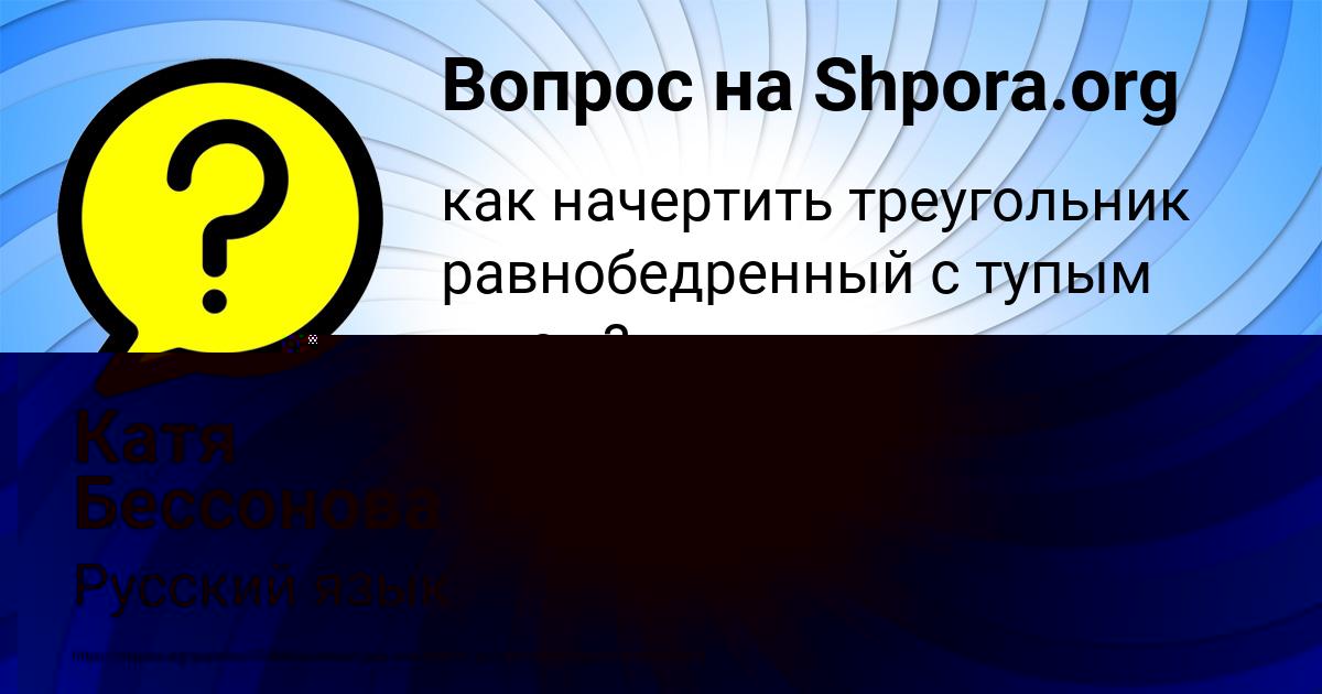 Картинка с текстом вопроса от пользователя БОЖЕНА ВОЙТЕНКО