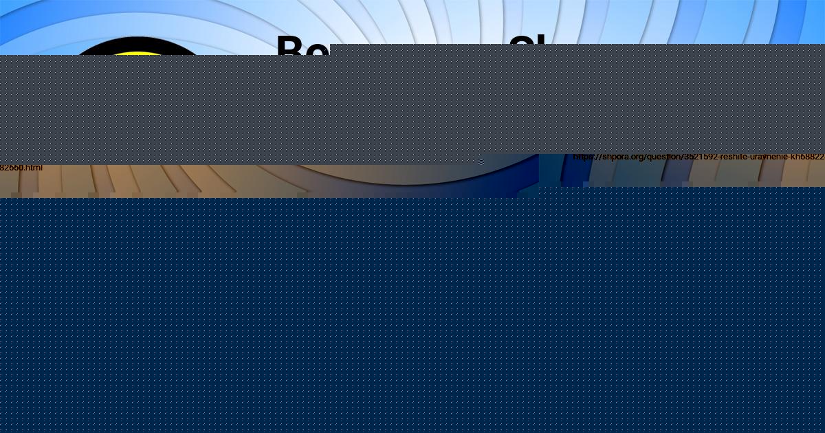 Картинка с текстом вопроса от пользователя Алиса Козлова