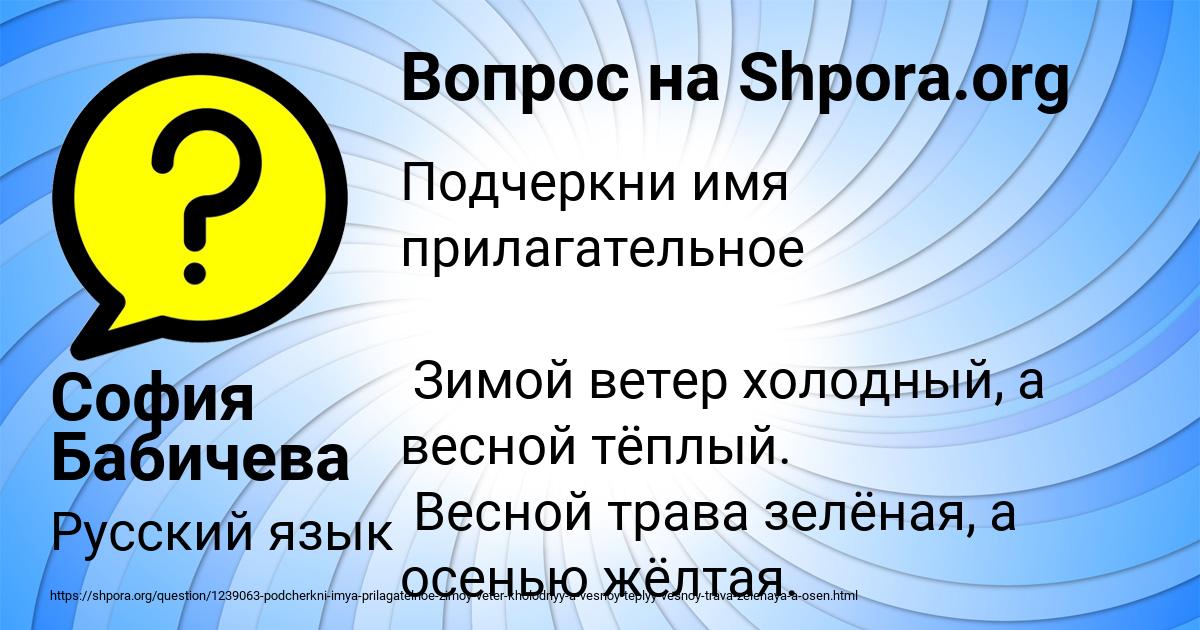 Картинка с текстом вопроса от пользователя София Бабичева