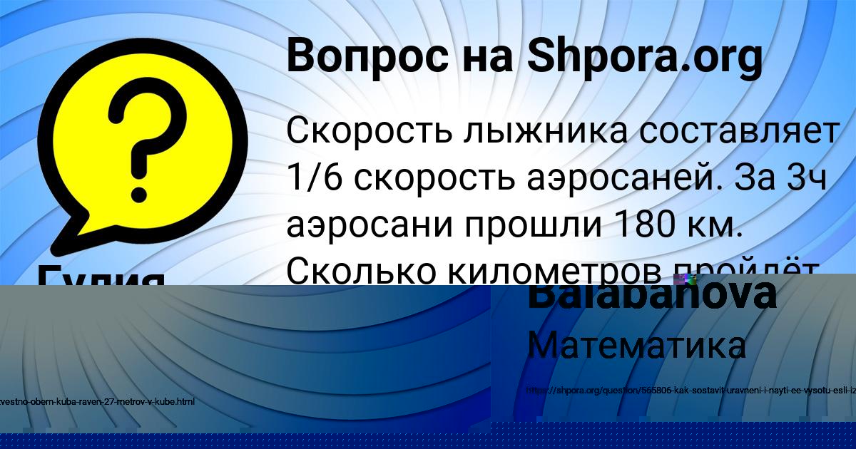 Картинка с текстом вопроса от пользователя Гулия Мороз