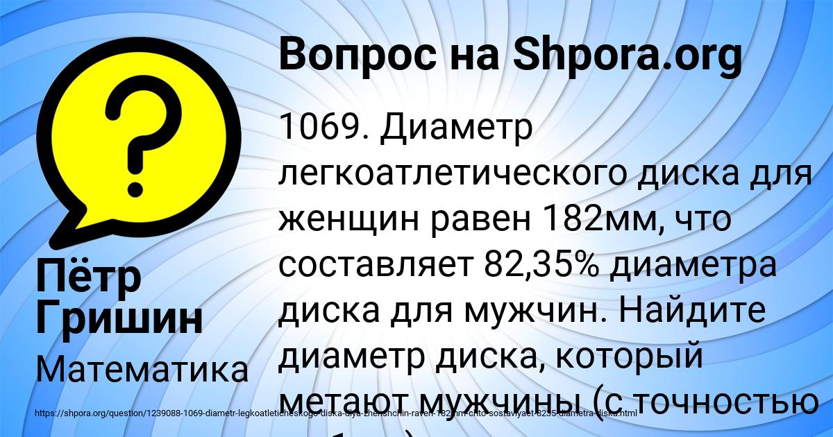 Картинка с текстом вопроса от пользователя Пётр Гришин