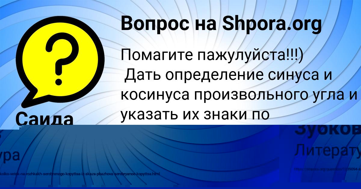 Картинка с текстом вопроса от пользователя Арсений Зубков