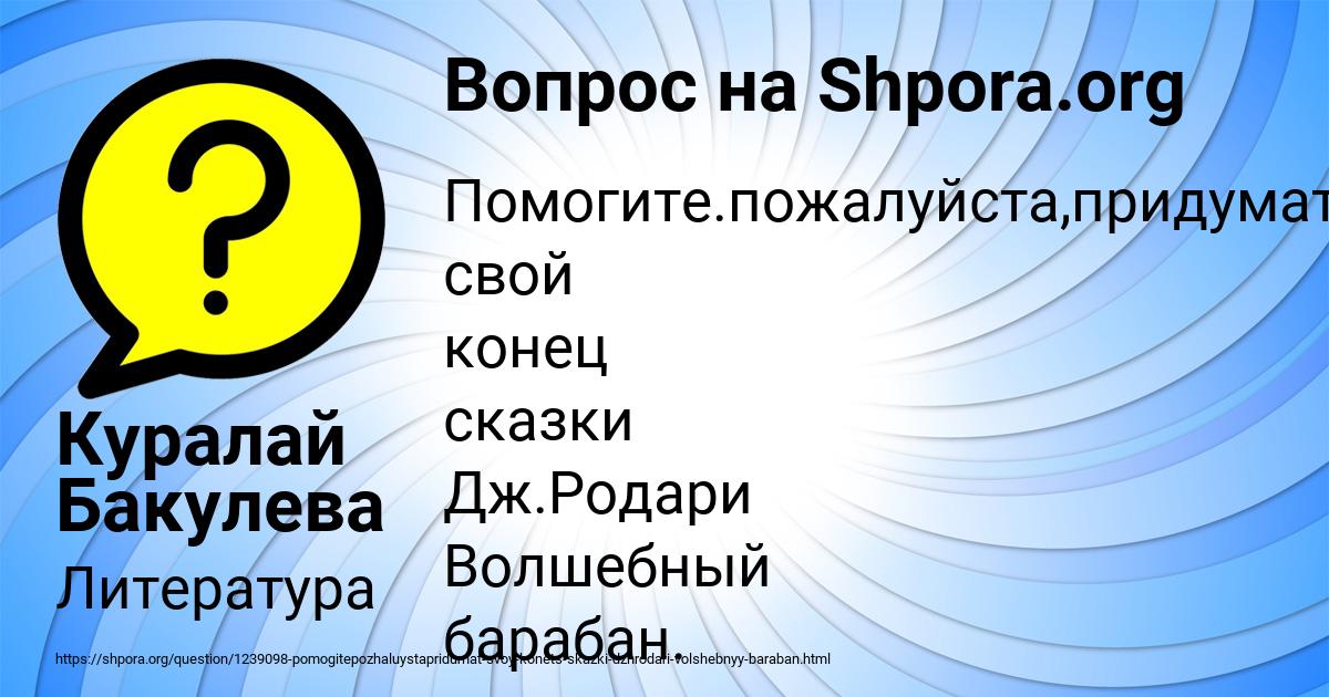 Картинка с текстом вопроса от пользователя Куралай Бакулева