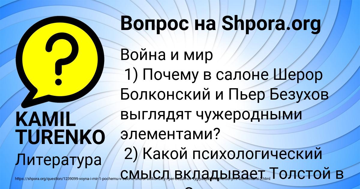 Картинка с текстом вопроса от пользователя KAMIL TURENKO
