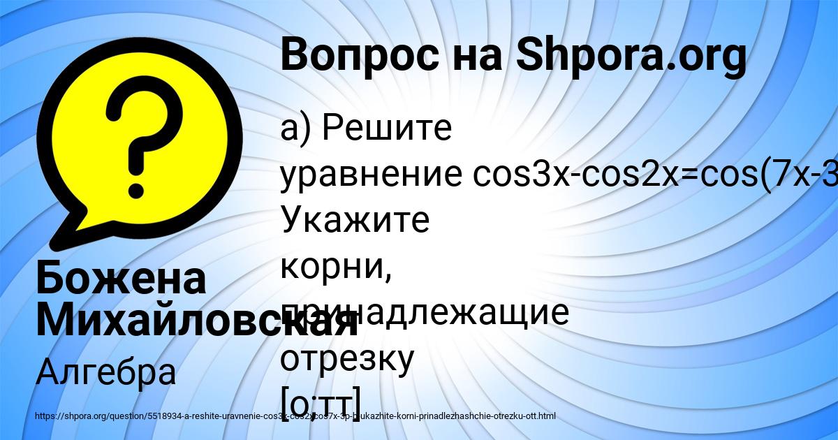Картинка с текстом вопроса от пользователя Паша Тимошенко