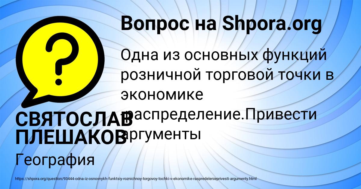 Картинка с текстом вопроса от пользователя Инна Николаенко