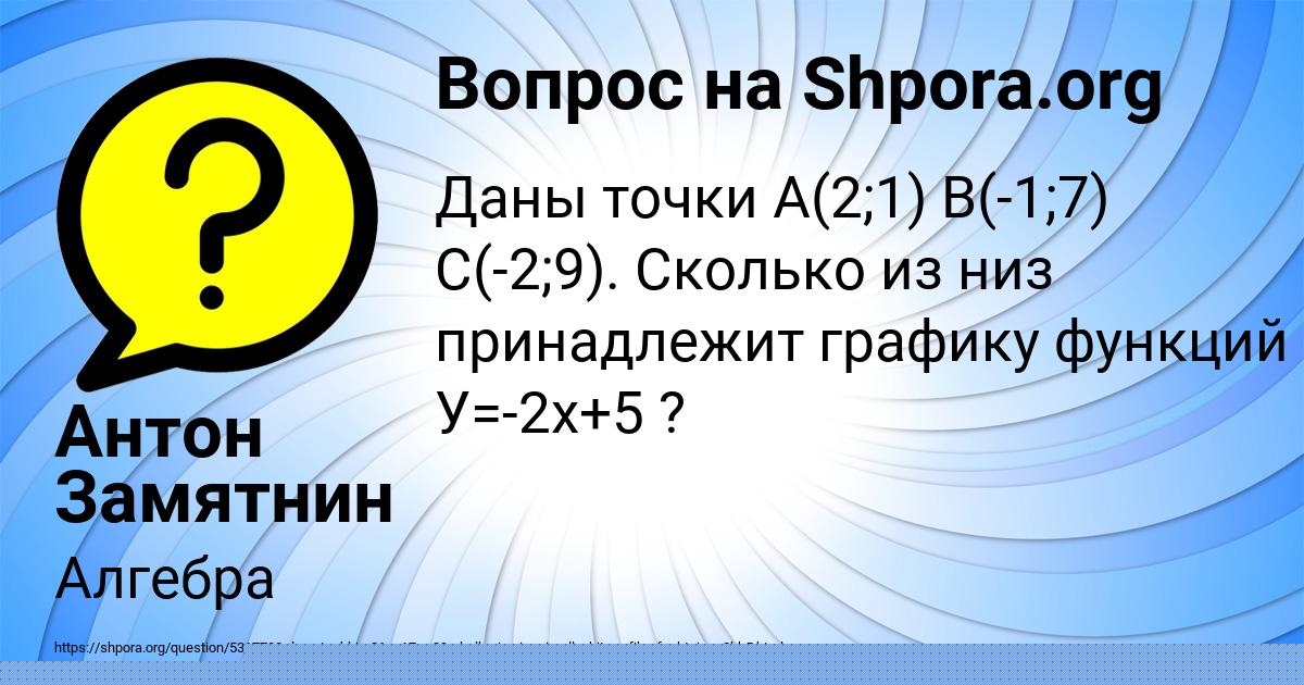 Картинка с текстом вопроса от пользователя Дамир Власов