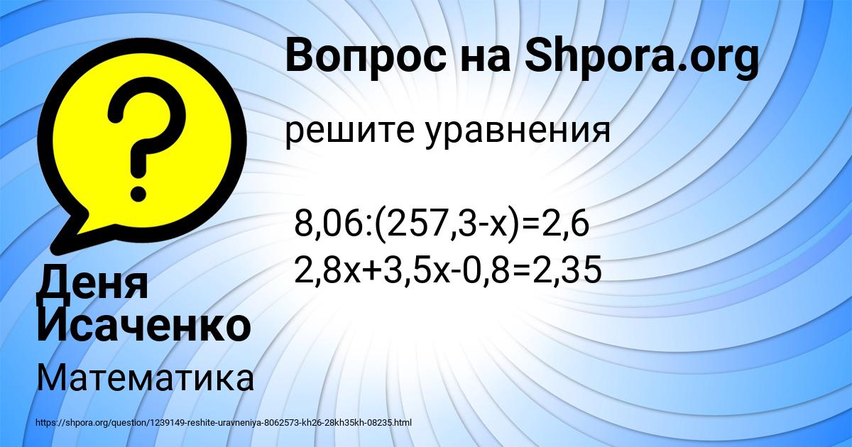 Картинка с текстом вопроса от пользователя Деня Исаченко