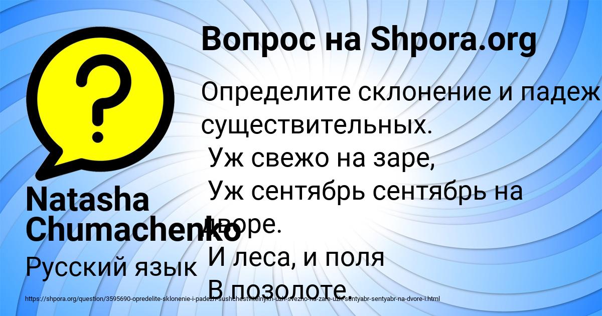 Картинка с текстом вопроса от пользователя Елизавета Куликова