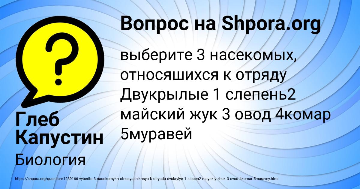 Картинка с текстом вопроса от пользователя Глеб Капустин