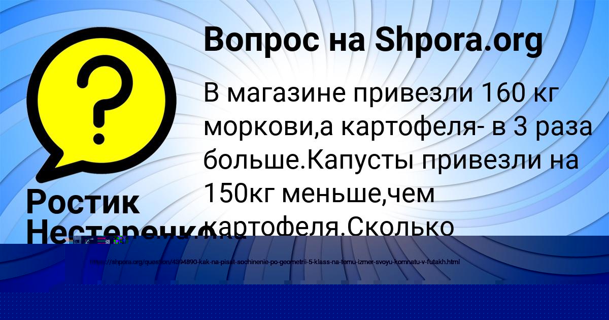Картинка с текстом вопроса от пользователя Ростик Нестеренко