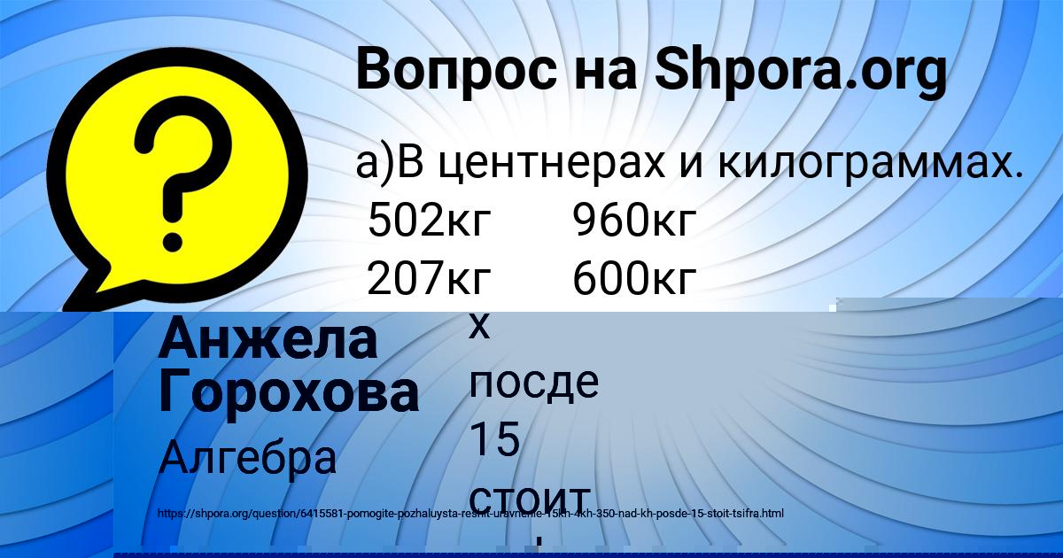 Картинка с текстом вопроса от пользователя САНЕК НАХИМОВ