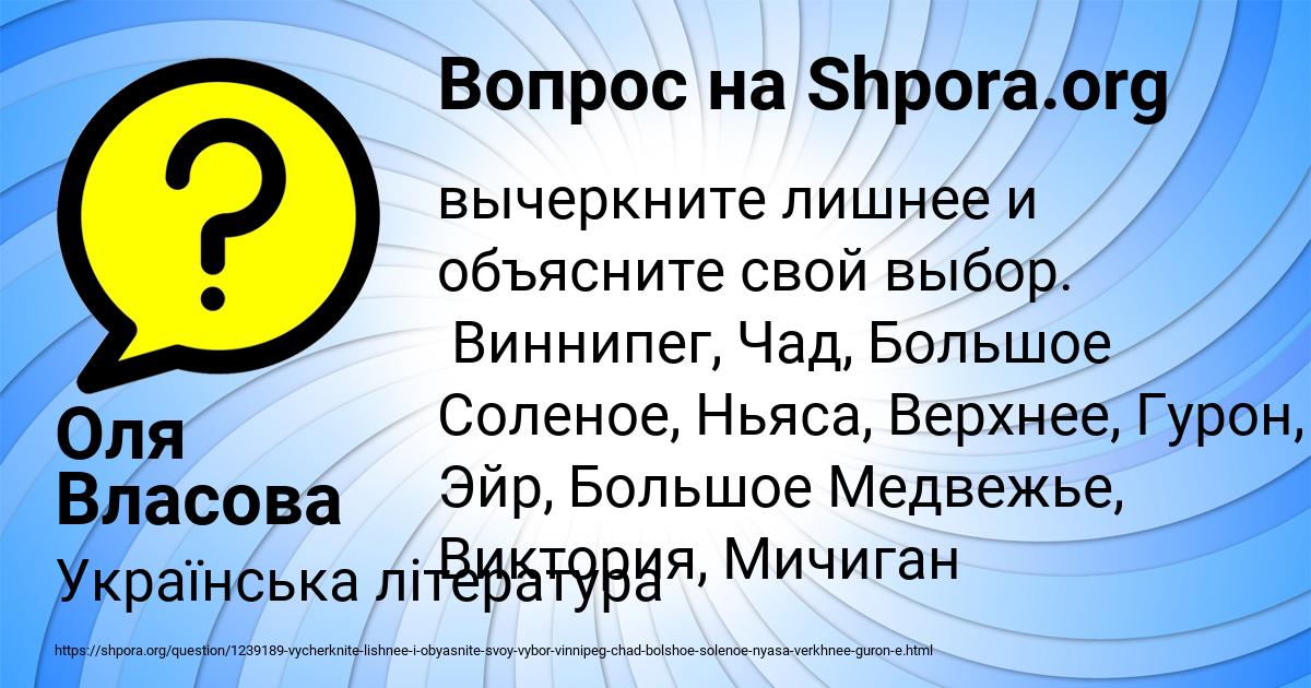 Картинка с текстом вопроса от пользователя Оля Власова