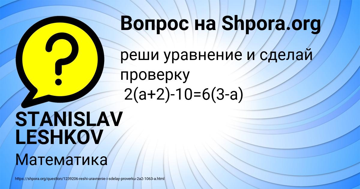 Картинка с текстом вопроса от пользователя STANISLAV LESHKOV