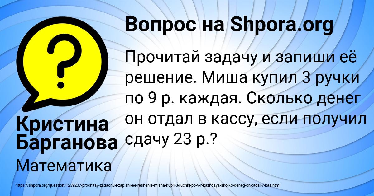 Картинка с текстом вопроса от пользователя Кристина Барганова