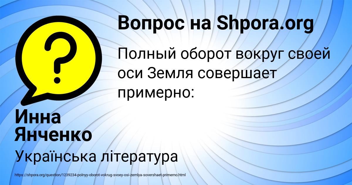 Картинка с текстом вопроса от пользователя Инна Янченко