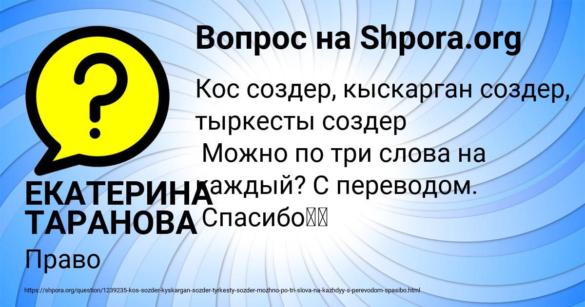 Картинка с текстом вопроса от пользователя ЕКАТЕРИНА ТАРАНОВА