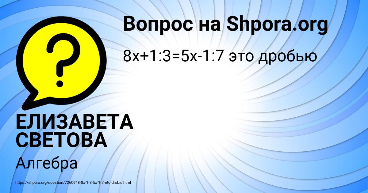 Картинка с текстом вопроса от пользователя Юлиана Титова