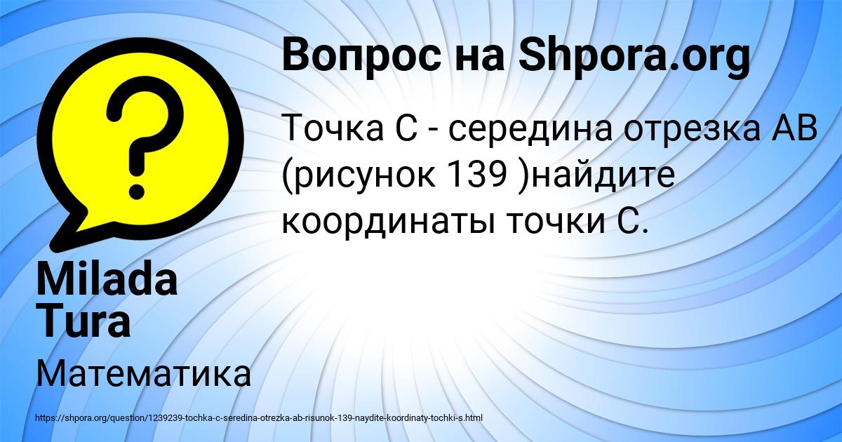 Картинка с текстом вопроса от пользователя Milada Tura