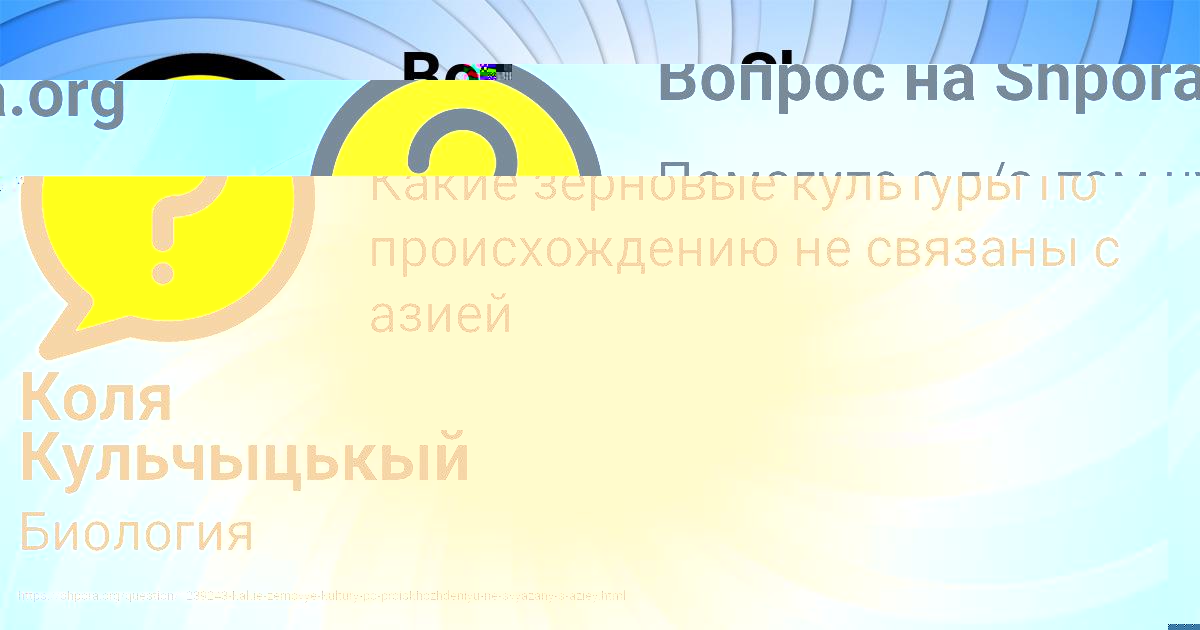 Картинка с текстом вопроса от пользователя Коля Кульчыцькый