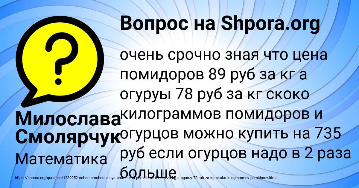 Картинка с текстом вопроса от пользователя Милослава Смолярчук