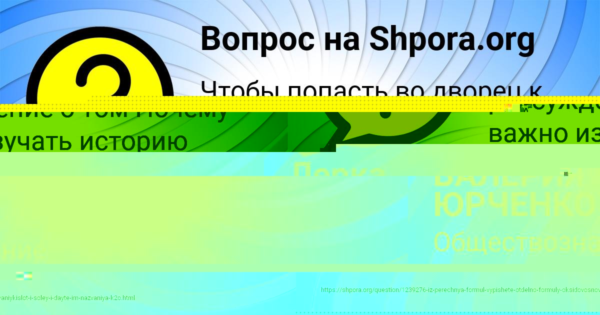 Картинка с текстом вопроса от пользователя Гуля Золина