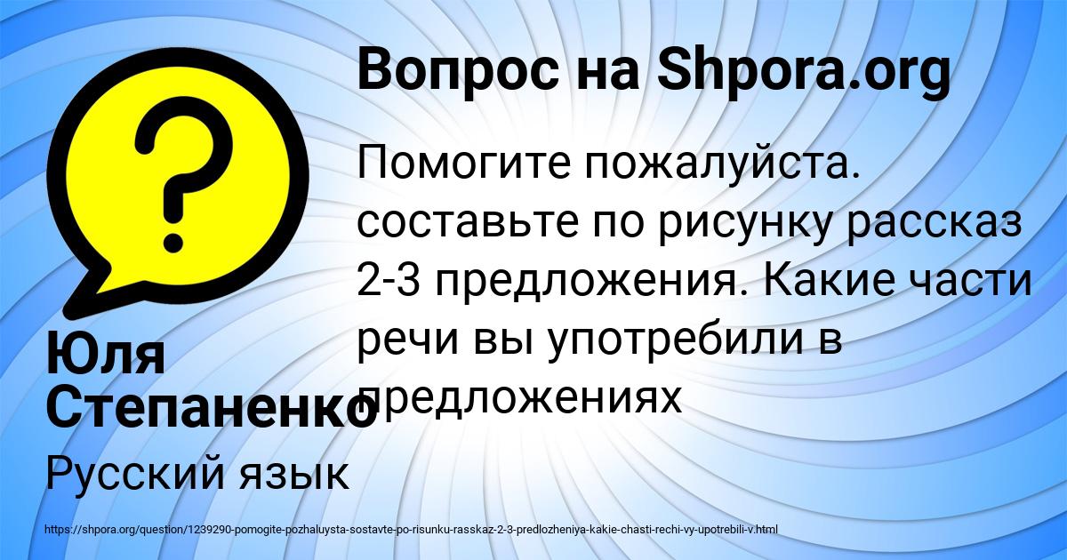 Картинка с текстом вопроса от пользователя Юля Степаненко