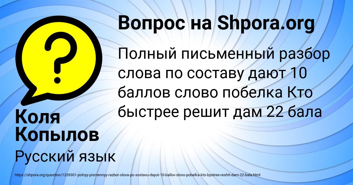 Картинка с текстом вопроса от пользователя Коля Копылов